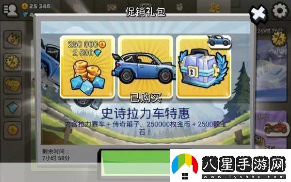 登山賽車(chē)2內(nèi)置MOD作弊菜單與修改器版全解析