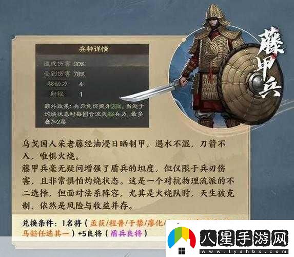 三國志戰(zhàn)棋版說書人探尋指南