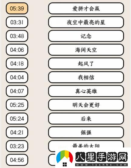 就我眼神好高考熱歌連出高考大合唱歌名通關(guān)攻略稀有材料掉落分享