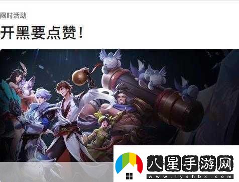 王者榮耀五五開黑節(jié)一人有祝福組隊不掉星新玩法揭秘