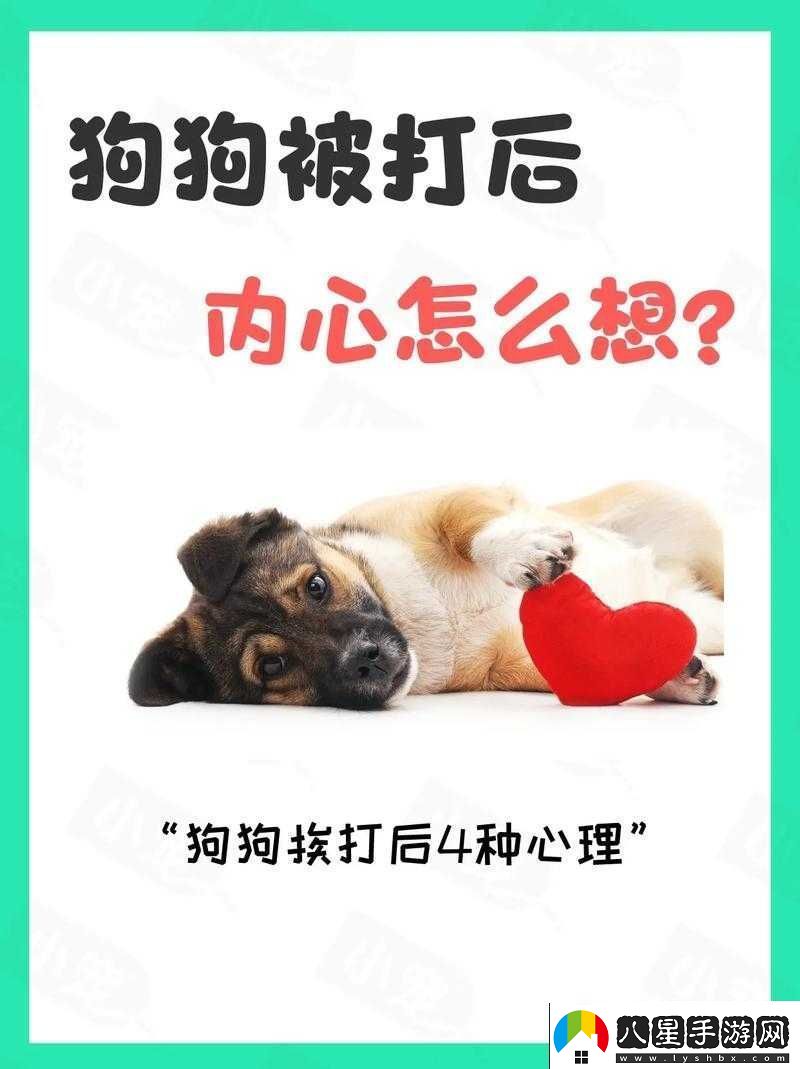 小狗被懲罰