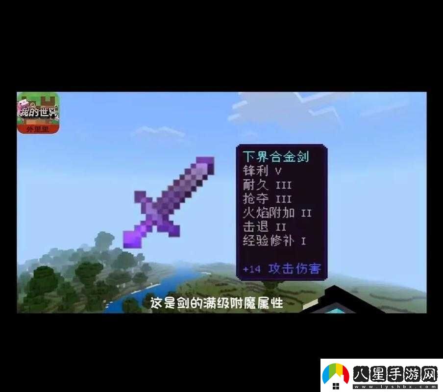 探究Minecraft附魔臺秘密