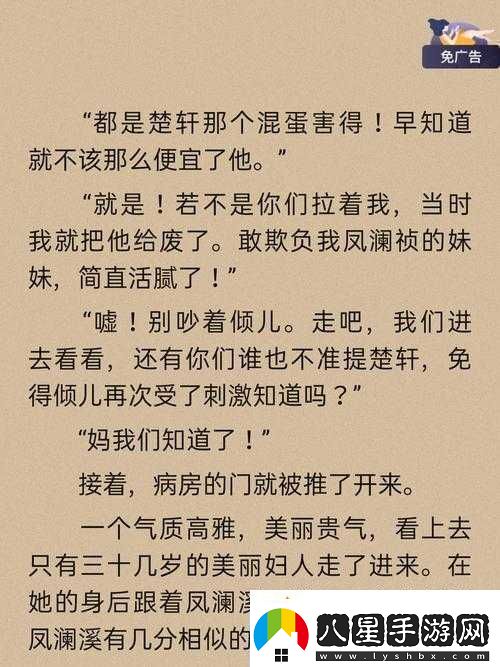 嫡女多嬌一女四男的小說