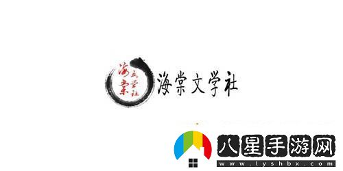 海棠文學(xué)城入口網(wǎng)站