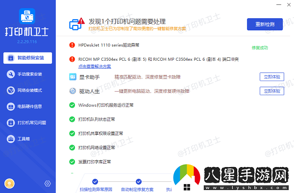 惠普打印機(jī)報錯e3是什么意思惠普打印機(jī)顯示e3解決方法