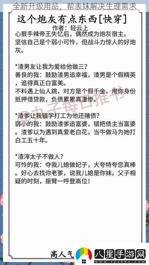 全新升級用品幫表妺解決生理需求