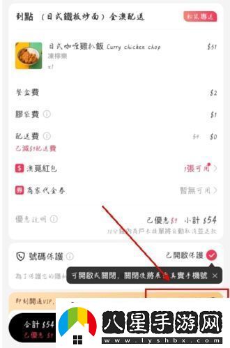 澳覓app可以微信支付嗎