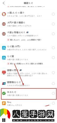 澳覓app可以微信支付嗎