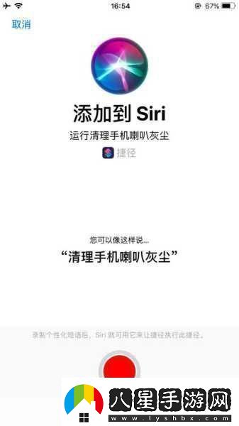 Siri中文版大玩無節(jié)操與你的調(diào)情日常從此開啟！