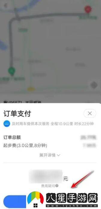 高德打車怎么支付費用方法教程