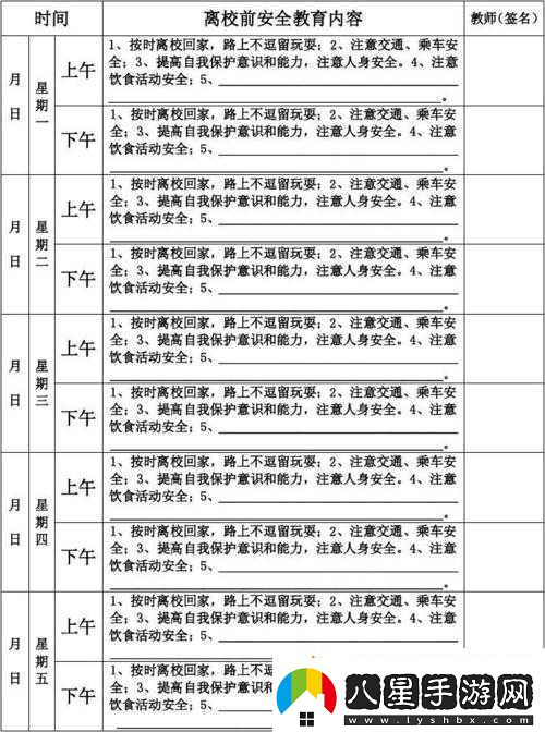 怪獸島2安全碼使用指南