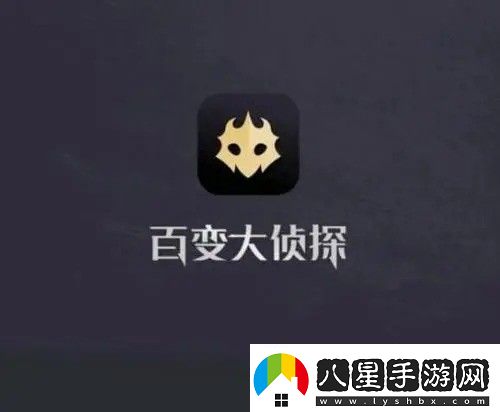 百變大偵探無(wú)極六獸兇手是誰(shuí)