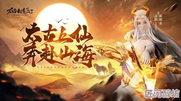 太古封魔錄最強(qiáng)職業(yè)選擇指南