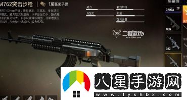 和平精英m762武器怎么搭配