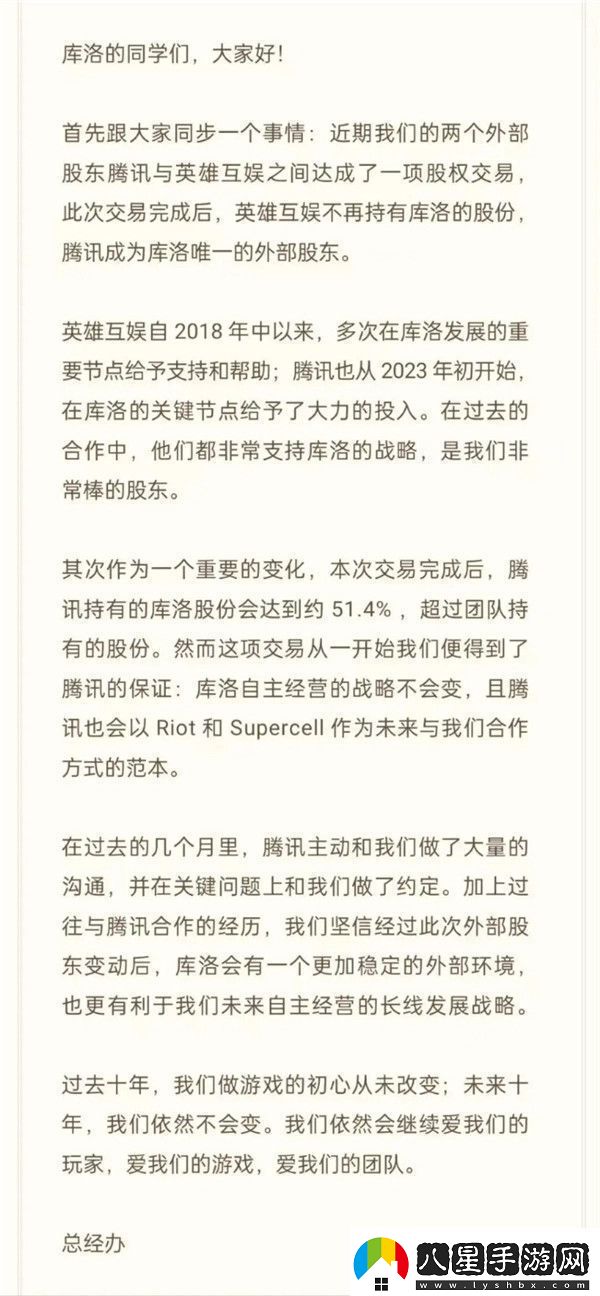 騰訊控股鳴潮開發(fā)商庫洛或?qū)⑻魬?zhàn)原神地位