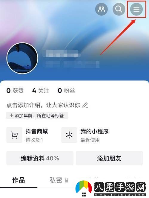 抖音月付怎么取消關(guān)閉