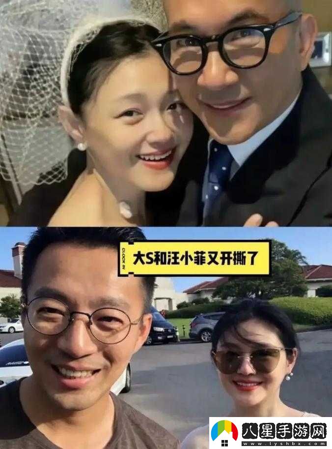 汪小菲大S離婚事件