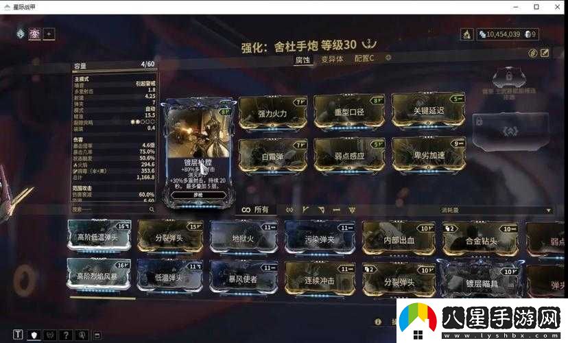 Warframe手鼓Mod與星際戰(zhàn)甲手鼓配卡玩法