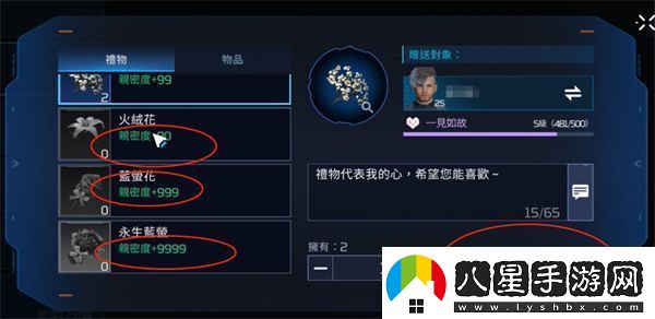 星球重啟怎么送禮