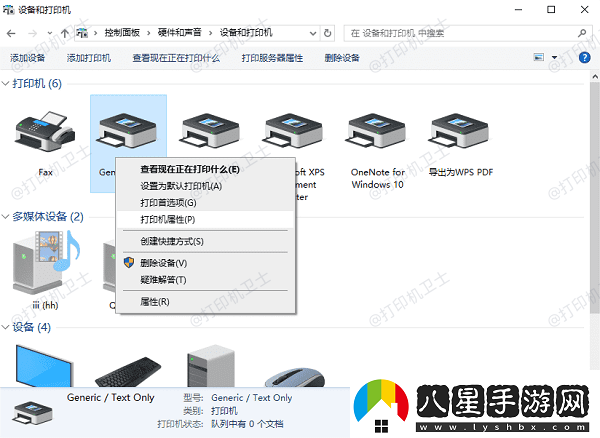 共享打印機無法連接0x0000011b錯誤代碼解決