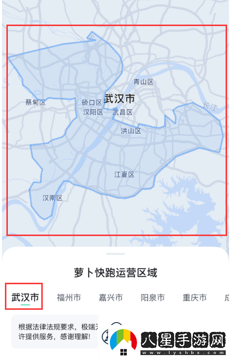 蘿卜快跑打車方法介紹蘿卜快跑怎么打車