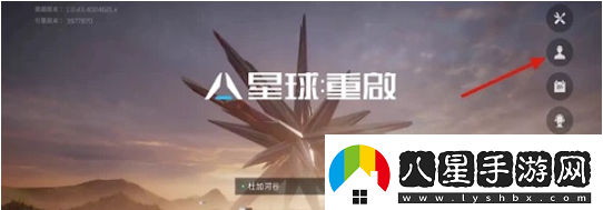 星球重啟換線方法是什么