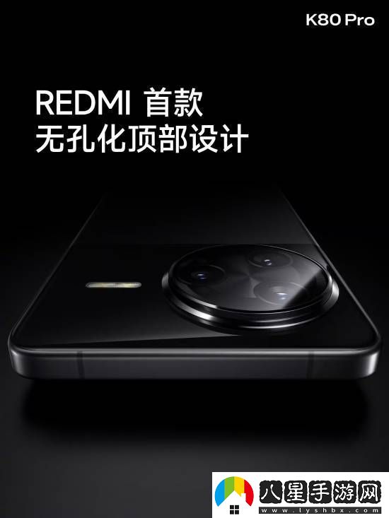 REDMIK80Pro手機(jī)發(fā)布