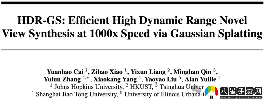 清華、上海交大等研究人員提出首個(gè)可渲染HDR場(chǎng)景的3DGS