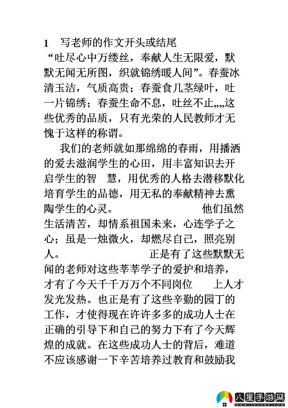 科技江湖里的執(zhí)拗俠客