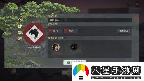 率土之濱家族活躍度怎么提升