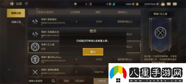 dnf手游能夠申請加入幾個公會