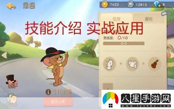 貓和老鼠手游偵探杰瑞