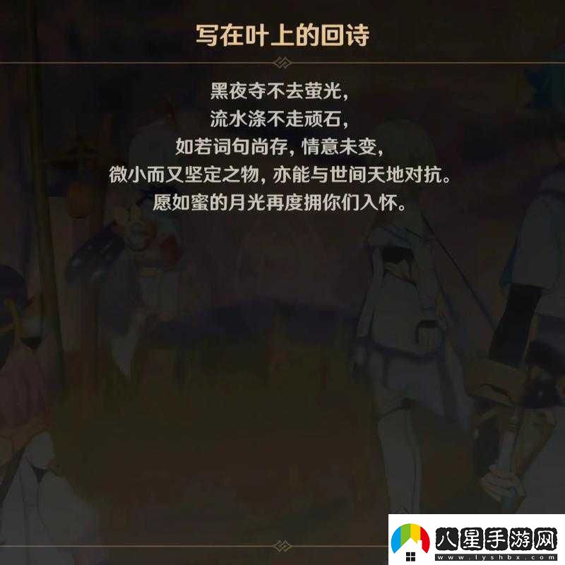 原神詩歌沉思間套裝