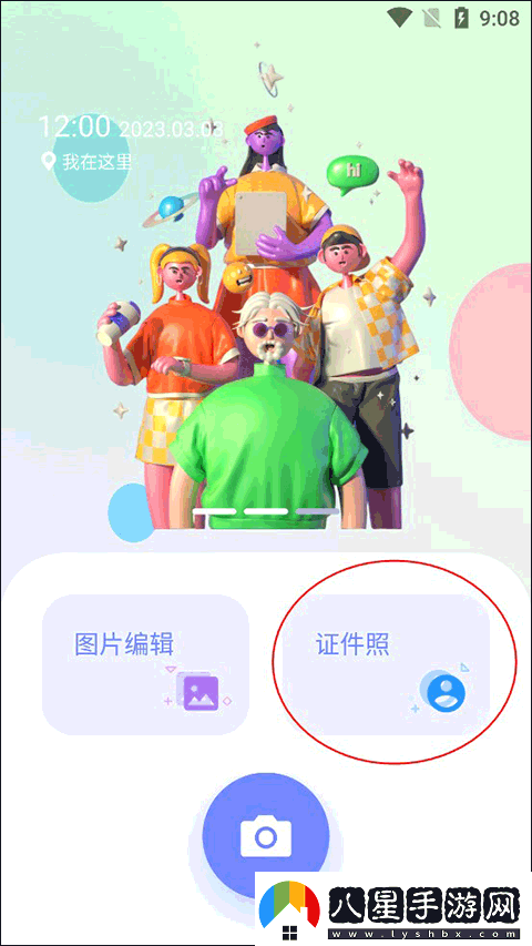 妙鴨ai相機最新官方版app下載