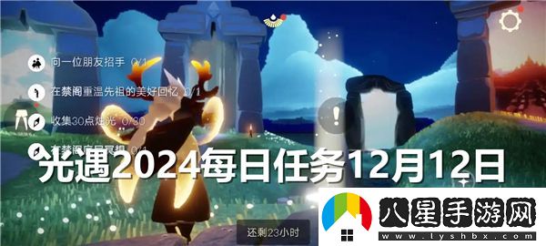 光遇2024年12月12日每日任務(wù)更新攻略分享