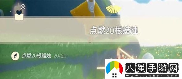 光遇12.8任務(wù)怎么做