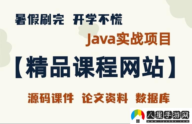 Java成品網(wǎng)站源碼