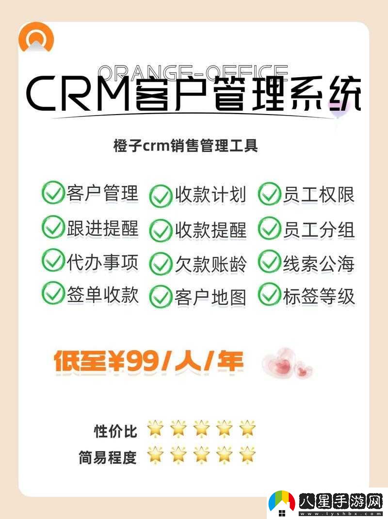 成免費(fèi)crm在線觀看使用方法