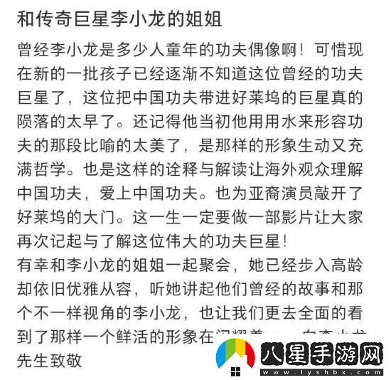 李小龍姐姐李秋源近照曝光