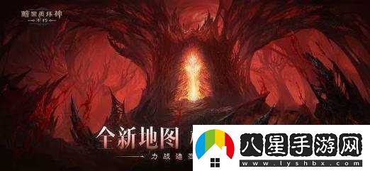 探索神秘黑暗世界