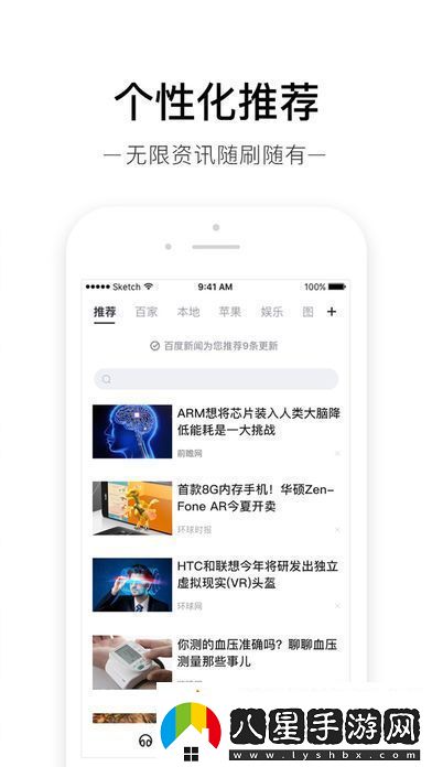 百度新聞app下載安裝