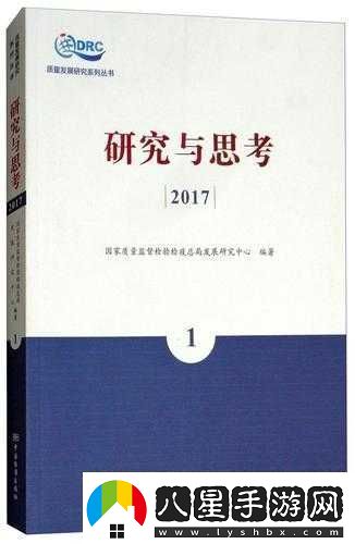 關于17一起草國盧的相關探討與思考