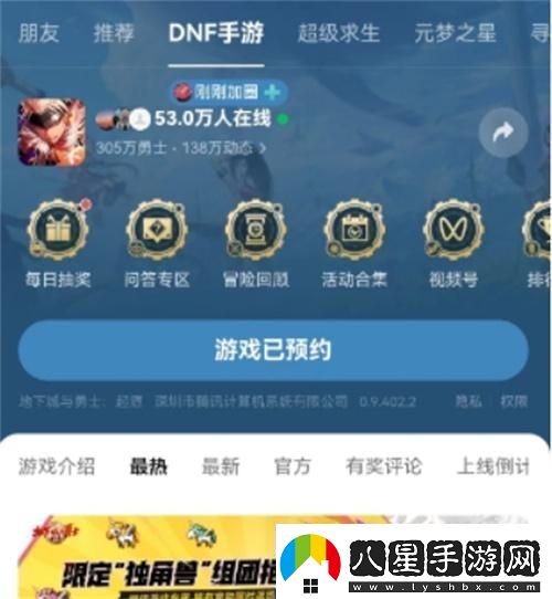 dnf手游獨角獸寵物活動怎么參加獨角獸寵物活動參加地址分享