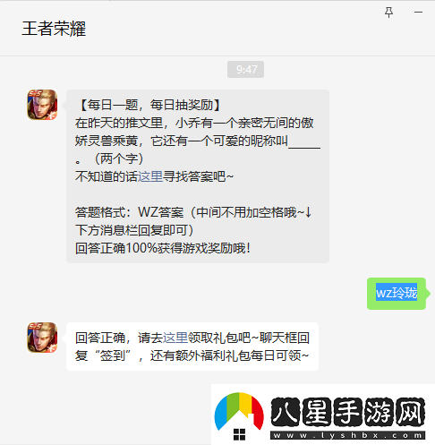 在昨天的推文里小喬有一個親密無間的傲嬌靈獸乘黃它還有一個可愛的昵稱叫