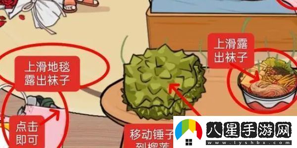 我玩梗賊6男友的臭襪子怎么過