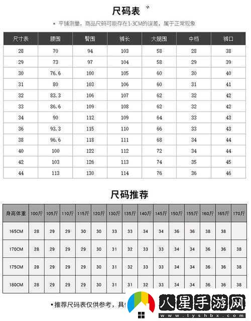 亞洲尺碼日本尺碼專線