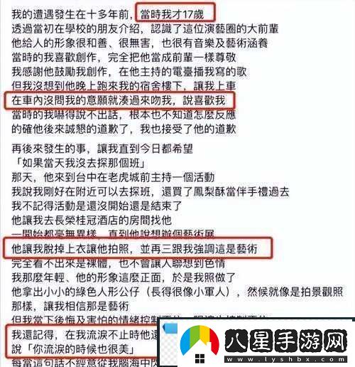 黑料獨家爆料曝光揭秘那些不為人知的娛樂圈秘聞