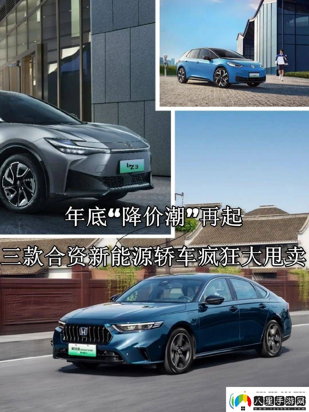 年末購車盛宴