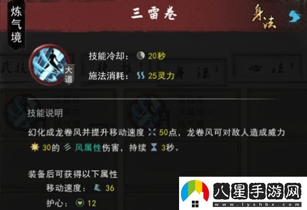 鬼谷八荒功法怎么搭配