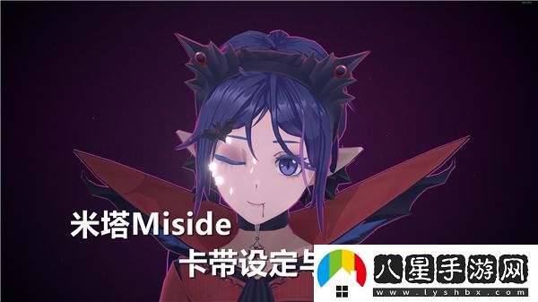 關(guān)于米塔Miside中卡帶設(shè)定及其故事細(xì)節(jié)的深入分析